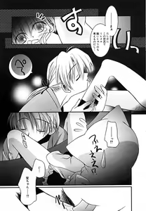 Page 119 of COMIC Megaplus 2005-10 Vol. 24 - preview thumbnail