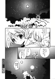 Page 131 of COMIC Megaplus 2005-10 Vol. 24 - preview thumbnail