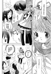 Page 137 of COMIC Megaplus 2005-10 Vol. 24 - preview thumbnail