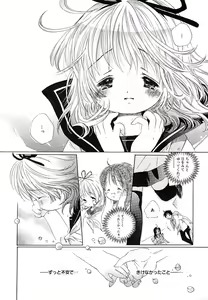 Page 139 of COMIC Megaplus 2005-10 Vol. 24 - preview thumbnail