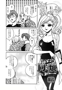 Page 153 of COMIC Megaplus 2005-10 Vol. 24 - preview thumbnail