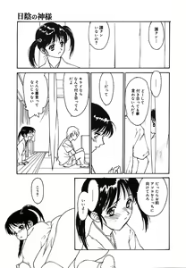 Page 17 of COMIC Megaplus 2005-10 Vol. 24 - preview thumbnail