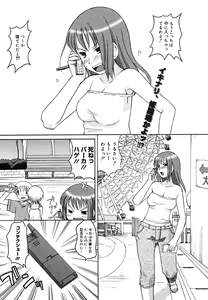 Page 184 of COMIC Megaplus 2005-10 Vol. 24 - preview thumbnail