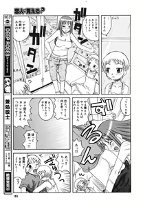 Page 192 of COMIC Megaplus 2005-10 Vol. 24 - preview thumbnail