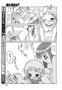Page 198 of COMIC Megaplus 2005-10 Vol. 24 - preview thumbnail
