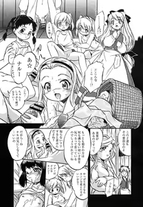Page 208 of COMIC Megaplus 2005-10 Vol. 24 - preview thumbnail