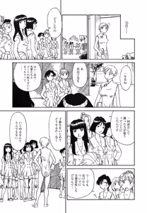 Page 239 of COMIC Megaplus 2005-10 Vol. 24 - preview thumbnail