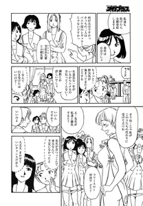Page 240 of COMIC Megaplus 2005-10 Vol. 24 - preview thumbnail