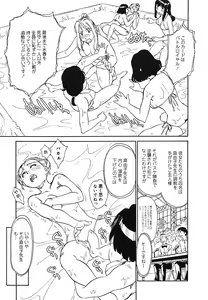 Page 243 of COMIC Megaplus 2005-10 Vol. 24 - preview thumbnail