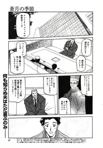 Page 25 of COMIC Megaplus 2005-10 Vol. 24 - preview thumbnail