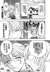 Page 251 of COMIC Megaplus 2005-10 Vol. 24 - preview thumbnail