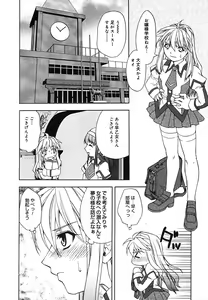 Page 254 of COMIC Megaplus 2005-10 Vol. 24 - preview thumbnail