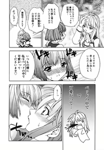 Page 256 of COMIC Megaplus 2005-10 Vol. 24 - preview thumbnail