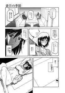 Page 27 of COMIC Megaplus 2005-10 Vol. 24 - preview thumbnail