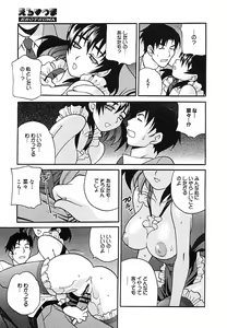 Page 279 of COMIC Megaplus 2005-10 Vol. 24 - preview thumbnail