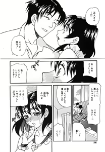 Page 282 of COMIC Megaplus 2005-10 Vol. 24 - preview thumbnail