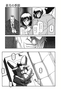 Page 29 of COMIC Megaplus 2005-10 Vol. 24 - preview thumbnail