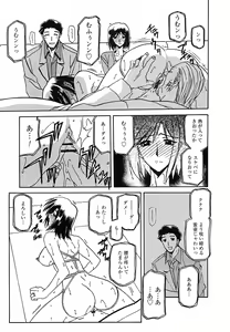 Page 31 of COMIC Megaplus 2005-10 Vol. 24 - preview thumbnail