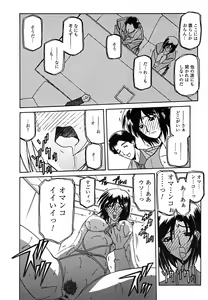 Page 34 of COMIC Megaplus 2005-10 Vol. 24 - preview thumbnail