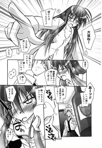 Page 343 of COMIC Megaplus 2005-10 Vol. 24 - preview thumbnail