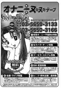 Page 356 of COMIC Megaplus 2005-10 Vol. 24 - preview thumbnail