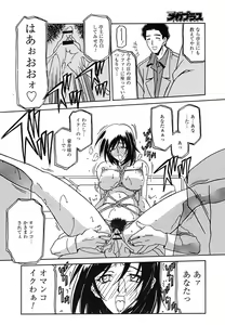 Page 36 of COMIC Megaplus 2005-10 Vol. 24 - preview thumbnail