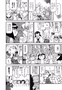 Page 380 of COMIC Megaplus 2005-10 Vol. 24 - preview thumbnail
