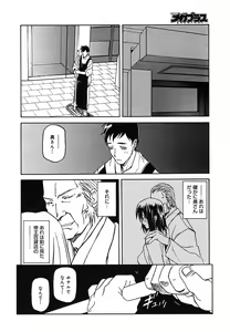 Page 38 of COMIC Megaplus 2005-10 Vol. 24 - preview thumbnail