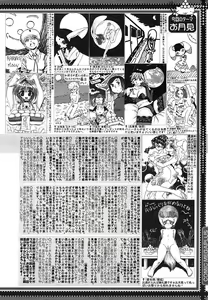Page 386 of COMIC Megaplus 2005-10 Vol. 24 - preview thumbnail