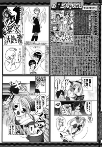 Page 388 of COMIC Megaplus 2005-10 Vol. 24 - preview thumbnail