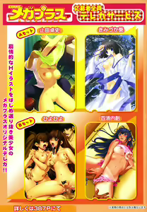 Page 395 of COMIC Megaplus 2005-10 Vol. 24 - preview thumbnail