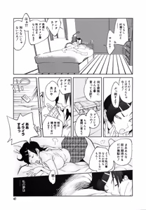 Page 45 of COMIC Megaplus 2005-10 Vol. 24 - preview thumbnail