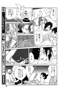 Page 47 of COMIC Megaplus 2005-10 Vol. 24 - preview thumbnail