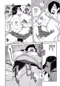 Page 54 of COMIC Megaplus 2005-10 Vol. 24 - preview thumbnail