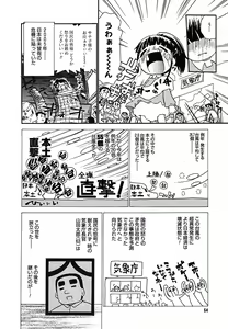 Page 62 of COMIC Megaplus 2005-10 Vol. 24 - preview thumbnail