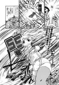 Page 64 of COMIC Megaplus 2005-10 Vol. 24 - preview thumbnail