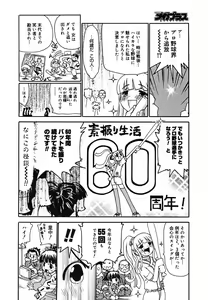 Page 66 of COMIC Megaplus 2005-10 Vol. 24 - preview thumbnail