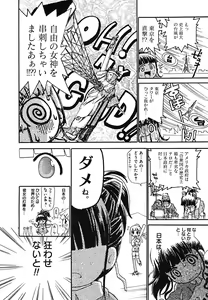 Page 68 of COMIC Megaplus 2005-10 Vol. 24 - preview thumbnail