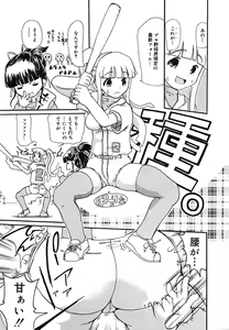 Page 69 of COMIC Megaplus 2005-10 Vol. 24 - preview thumbnail
