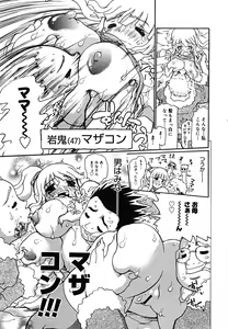 Page 73 of COMIC Megaplus 2005-10 Vol. 24 - preview thumbnail