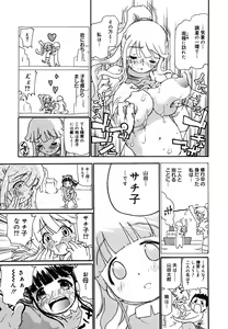 Page 75 of COMIC Megaplus 2005-10 Vol. 24 - preview thumbnail