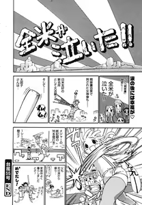 Page 80 of COMIC Megaplus 2005-10 Vol. 24 - preview thumbnail