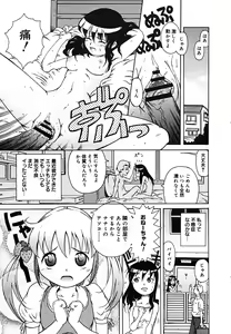 Page 81 of COMIC Megaplus 2005-10 Vol. 24 - preview thumbnail