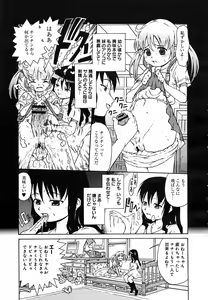 Page 83 of COMIC Megaplus 2005-10 Vol. 24 - preview thumbnail