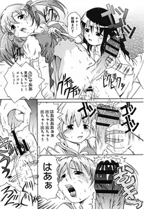 Page 85 of COMIC Megaplus 2005-10 Vol. 24 - preview thumbnail