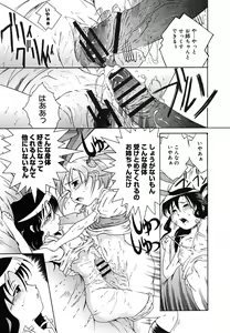 Page 89 of COMIC Megaplus 2005-10 Vol. 24 - preview thumbnail