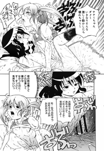 Page 93 of COMIC Megaplus 2005-10 Vol. 24 - preview thumbnail