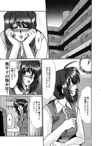 Page 99 of COMIC Megaplus 2005-10 Vol. 24 - preview thumbnail