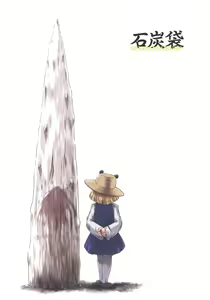 Page 46 of Danchizuma no Yuuwaku 3 -Kamigami no Kaikou Hen- - preview thumbnail