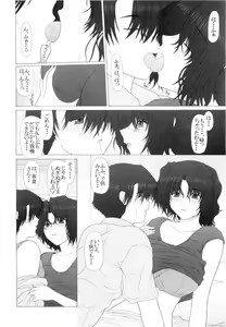 Page 6 of PURE NEXT GENERATION Vol.15 Haruka-san no Hirusagari - preview thumbnail
